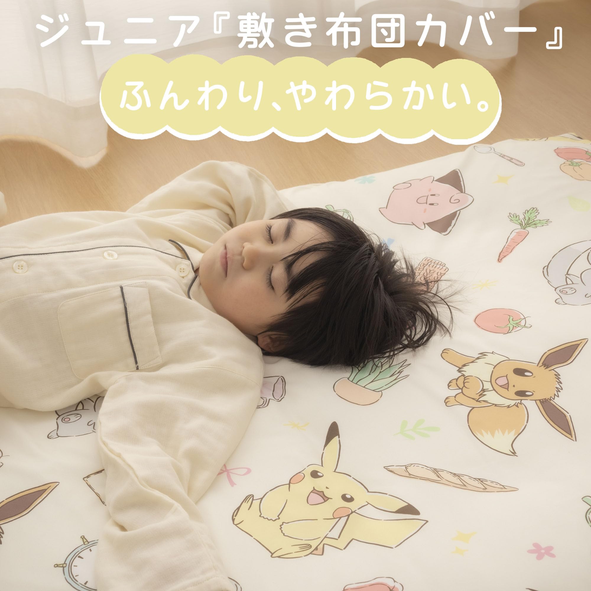 Amazon.co.jp: MORIPiLO ポケモン 敷き布団カバー シングル